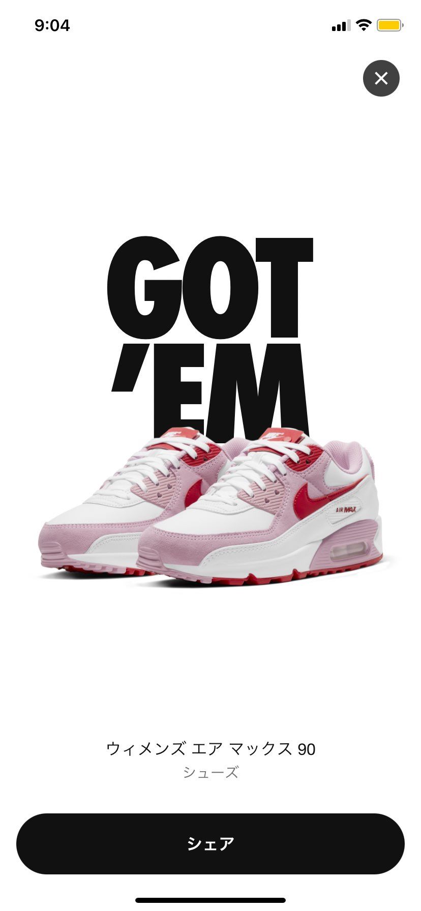 1日4つもリリースされたら流石に1つぐらい買えるだろww
ってことで注文したら