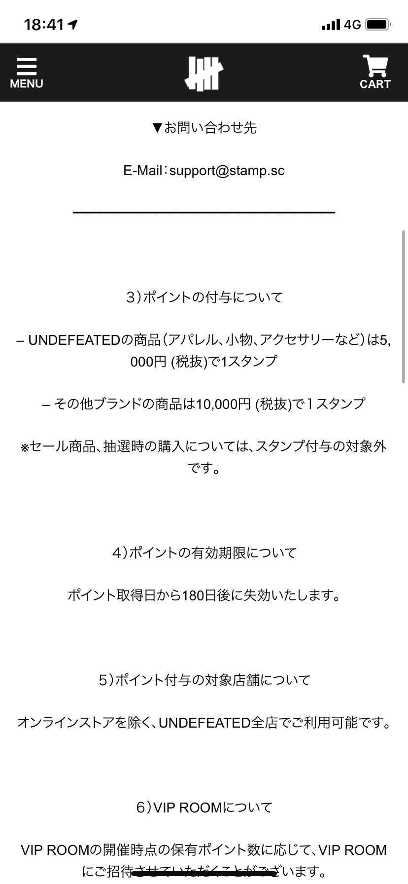 UNDEFEATEDのポイントについて知らなかったんですが、100ポイントなど持