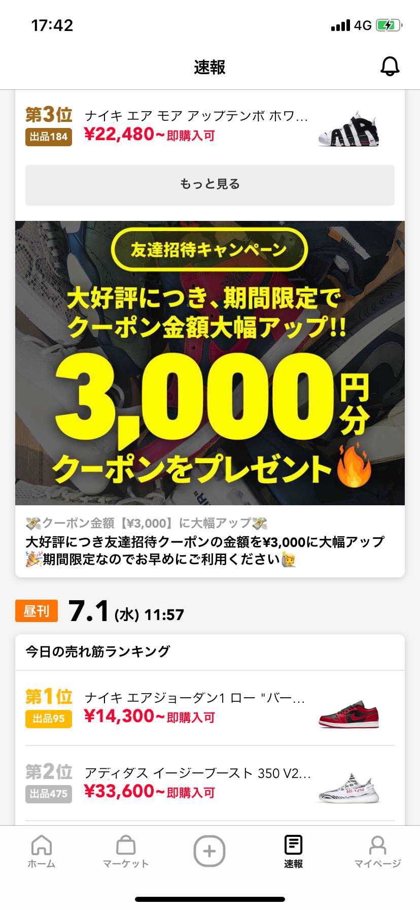 戦いの火蓋が切って落とされた