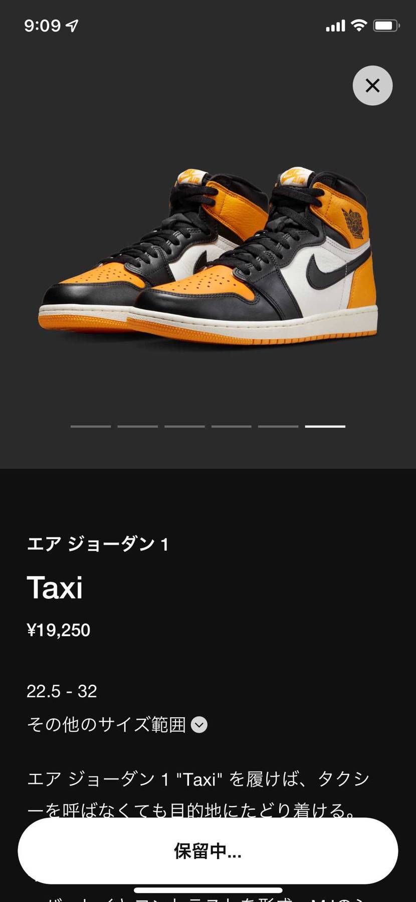 長いな