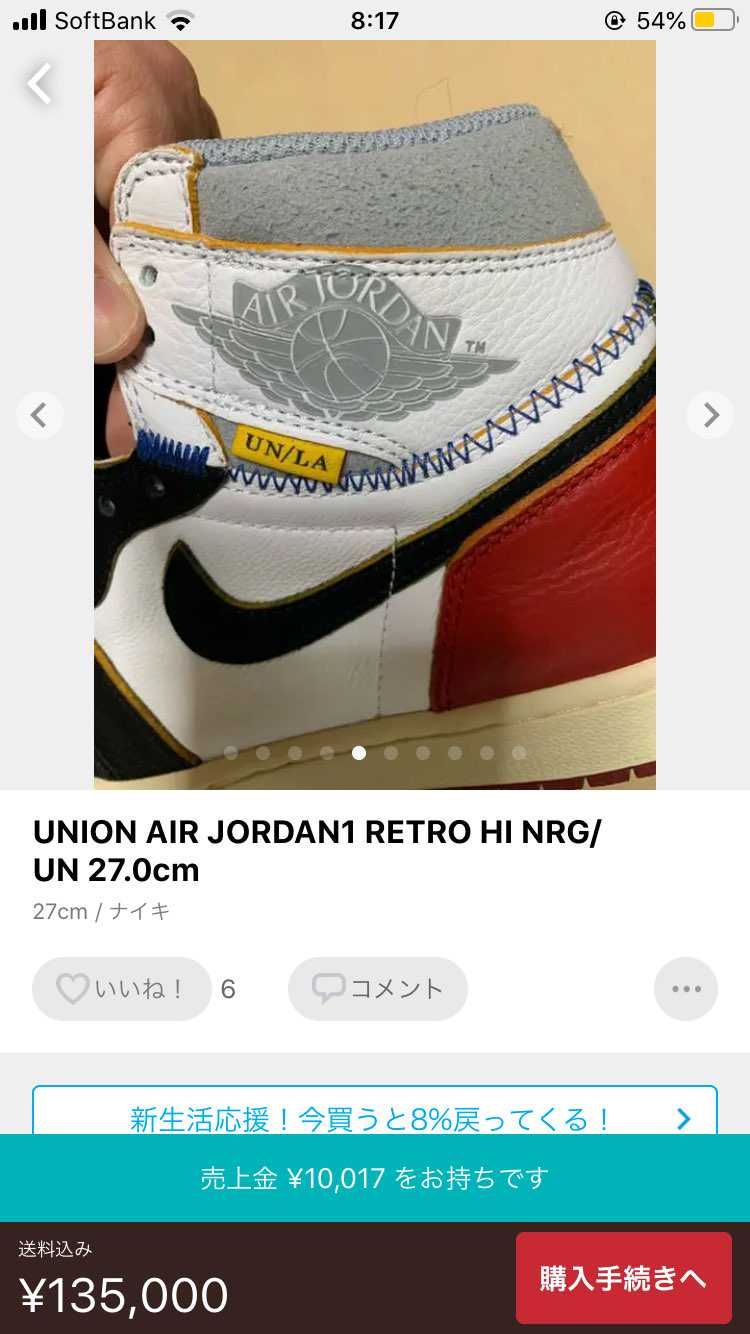 Unionのwingsロゴこんな雑でした？？スティッチの部分からはみ出してるしパ