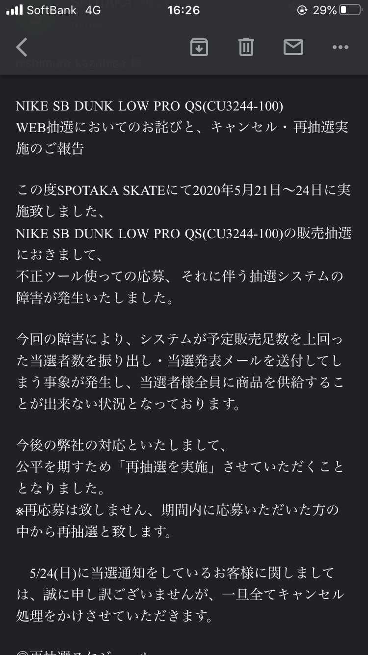 は?Bot使ったやつまじ恨むぞ?こっちはアカ一個で挑戦してん