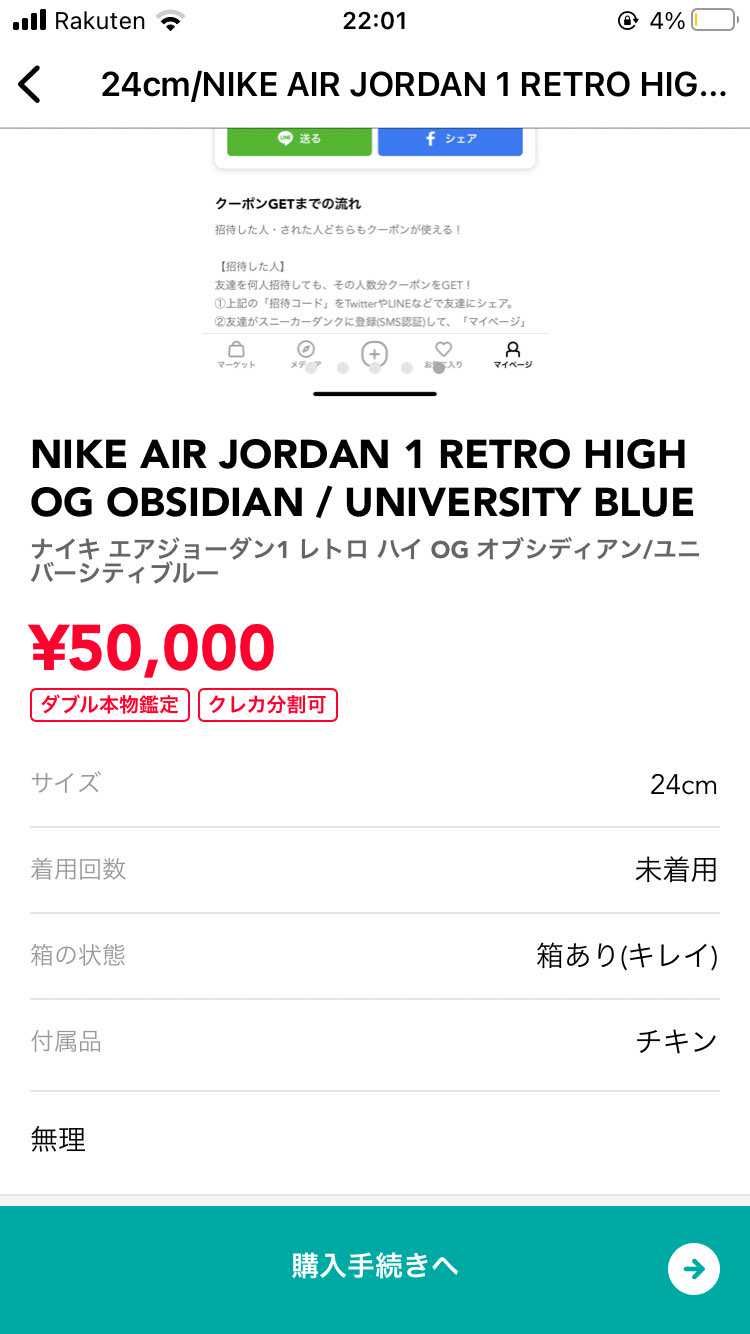 ポンクーのせてるけど、これ買ったら何が届くの？　チキン？🍗　靴👟？