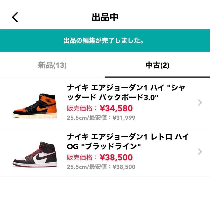 25.5cm 中古で出品しています。状態も良く、室内で一回試し履きしたものと、外