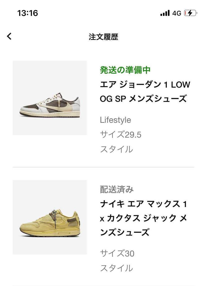 虎狩り