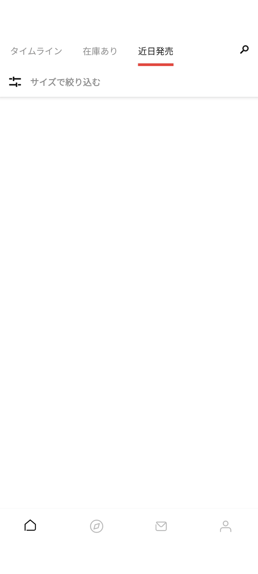 アンドロイドです。在庫有だけ表示されるのですが、タイムラインと発売予定は空白のま