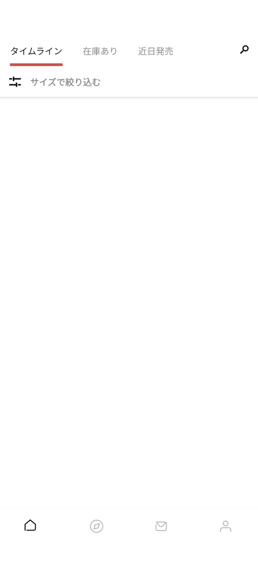アンドロイドです。在庫有だけ表示されるのですが、タイムライン