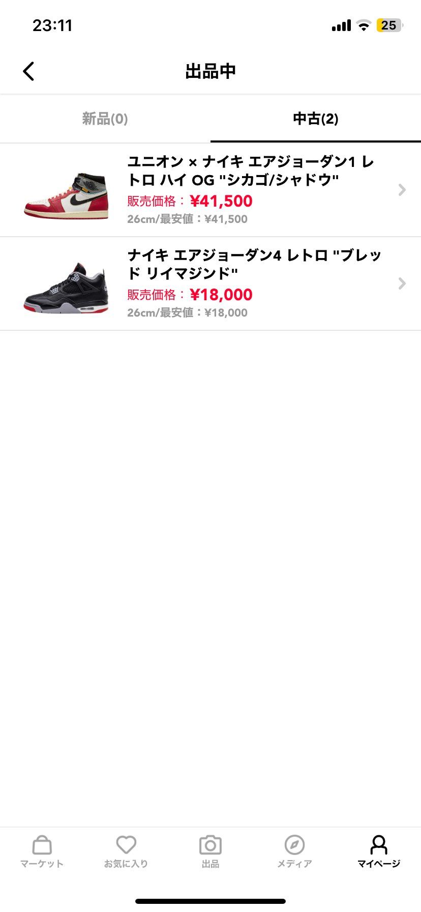 それなりに安く出してるつもりです
買ってやってください。