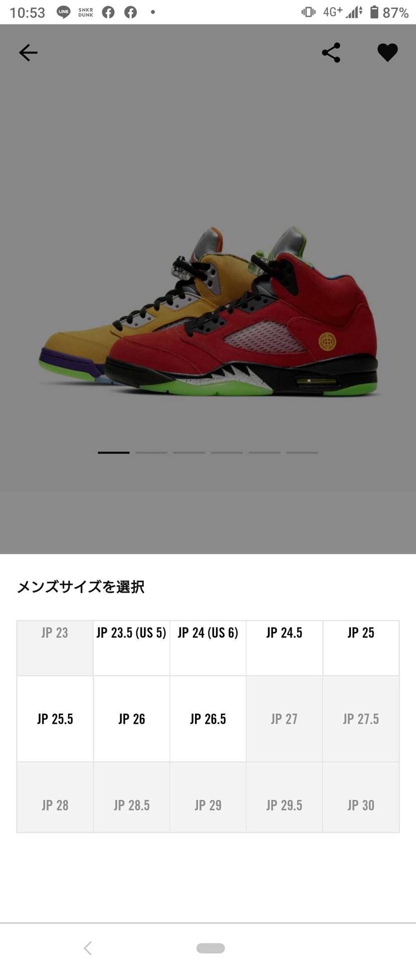 マイサイが…🥺🥺🥺🥺