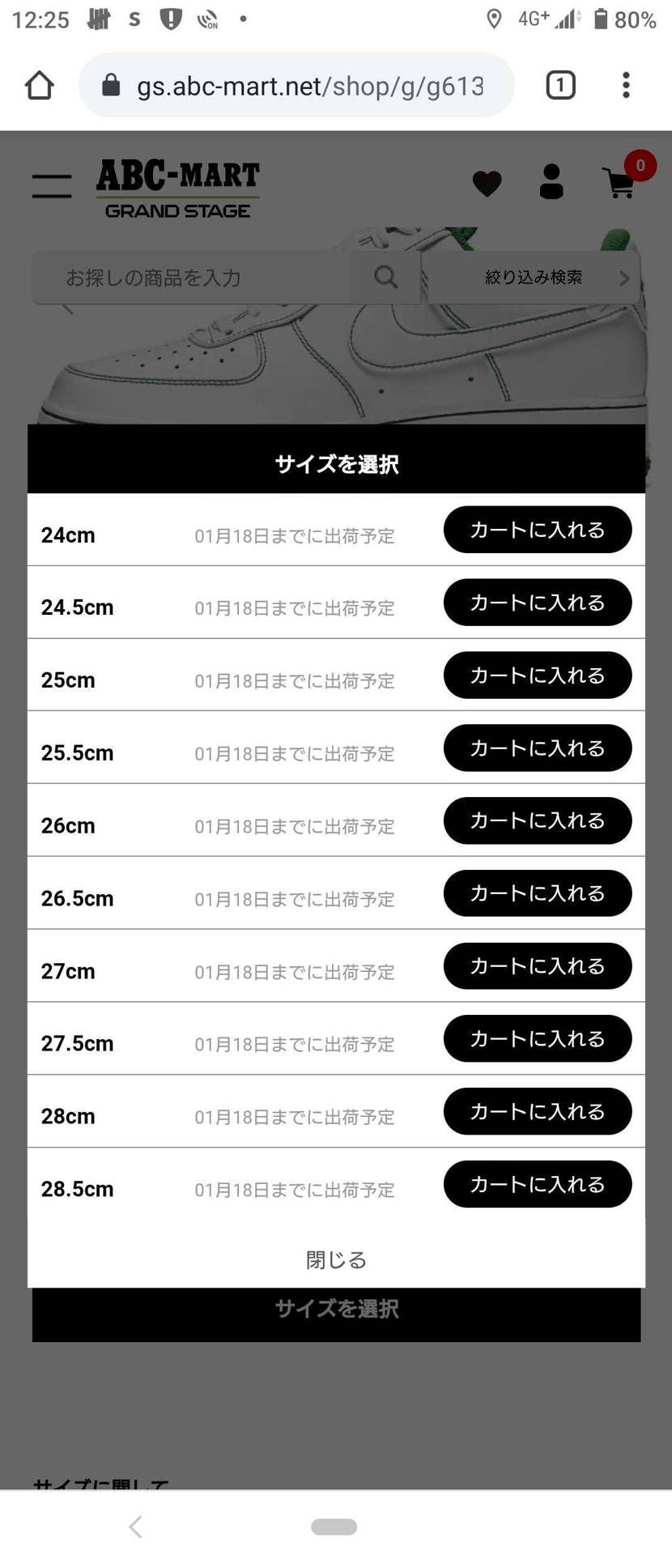 人気無いんかいっ🤣