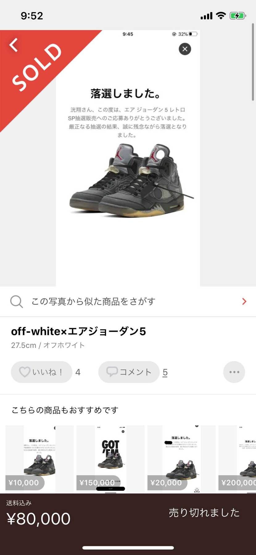 馬鹿が多すぎる笑