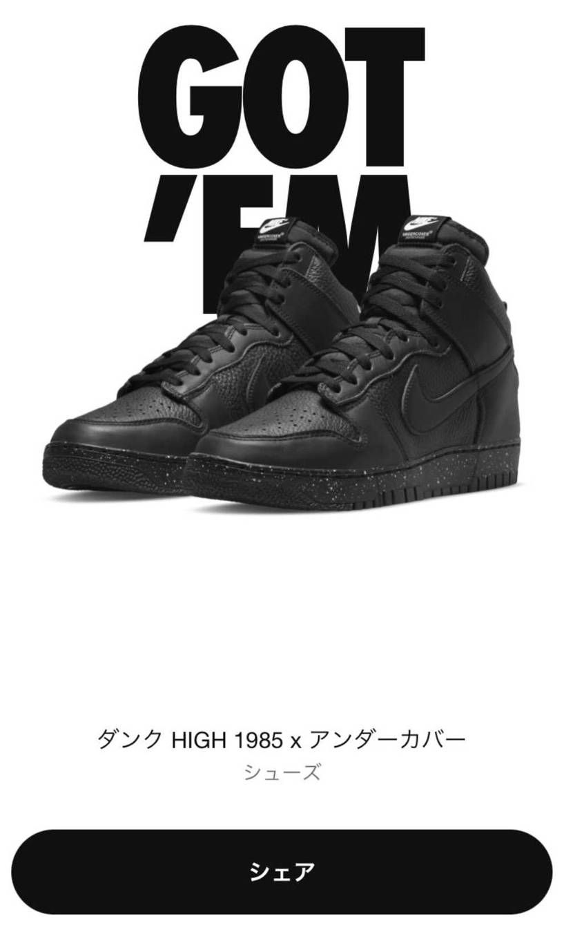 これ買えなかったら
ニューバランスを買おうと思ってたのに
そういう時って逆に