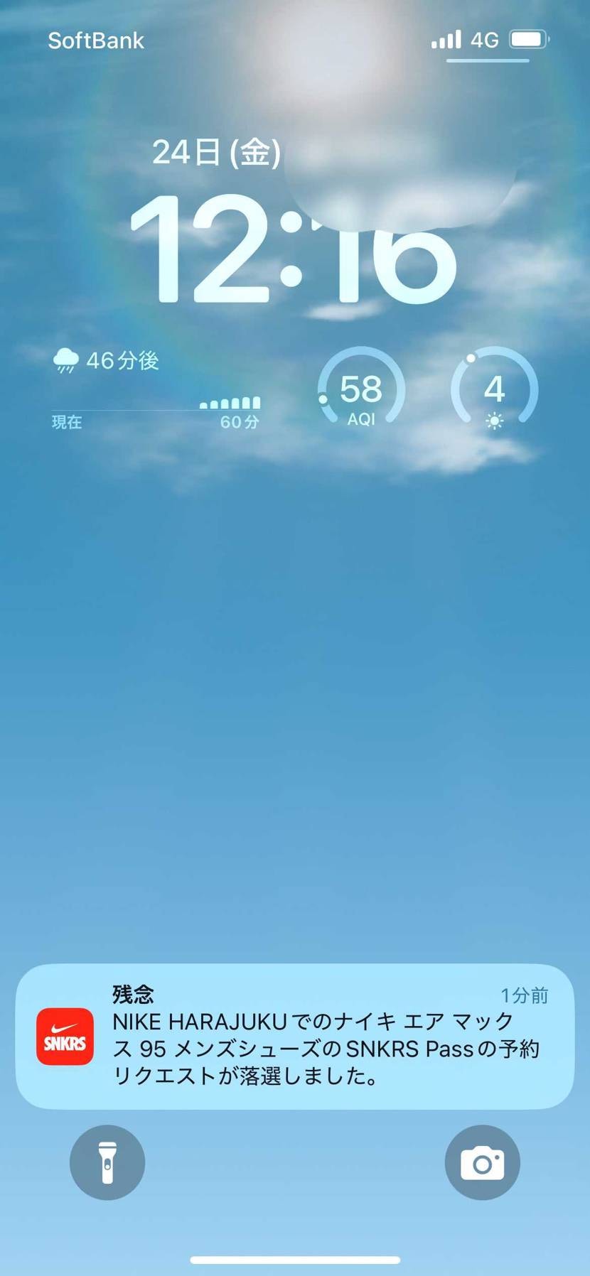 よかった！
明日運動会行ける！😏