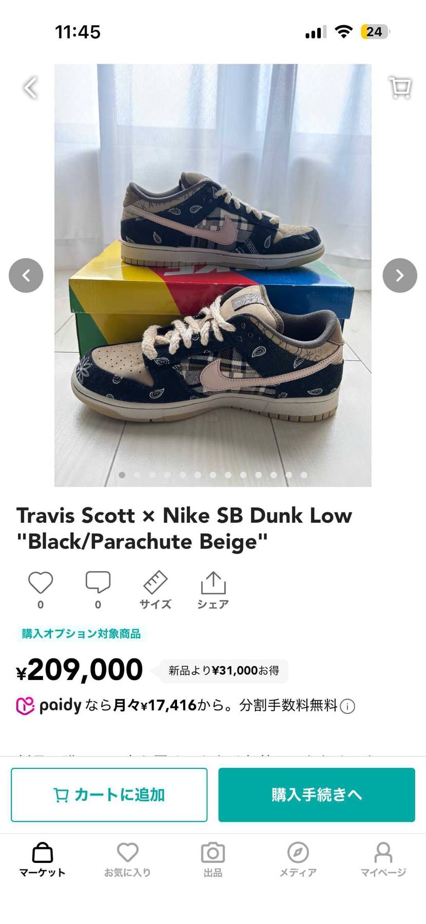 travis scott dunk
新品未使用品出品しました。

スニダン