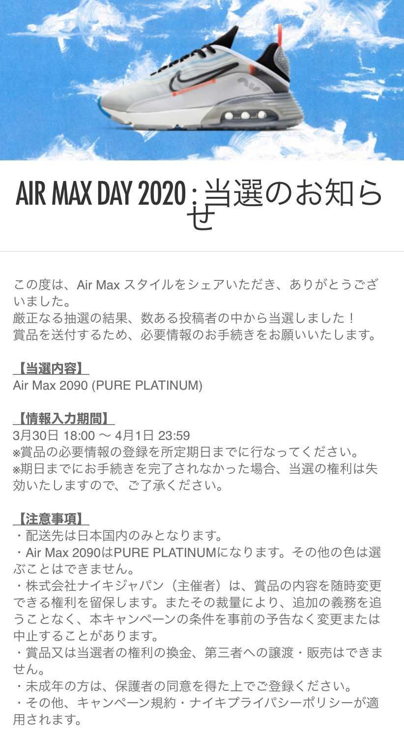 なんか当たった。。。🙀
SNKRSでは全くなのに
こーゆーのは当たるん