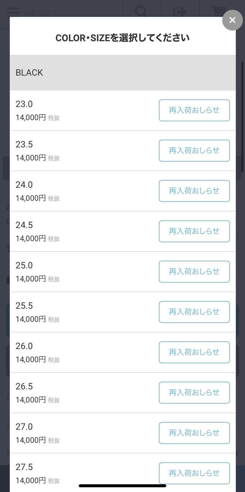 BAITのAF1、完売はやかったー