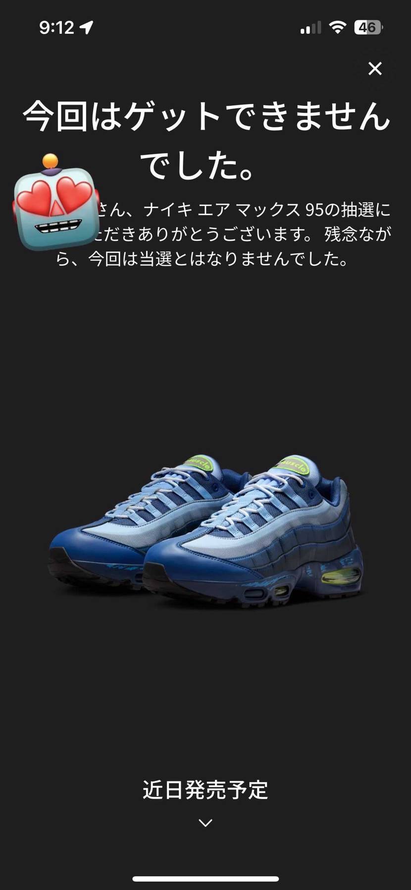 とりあえず、応募できたよ😂