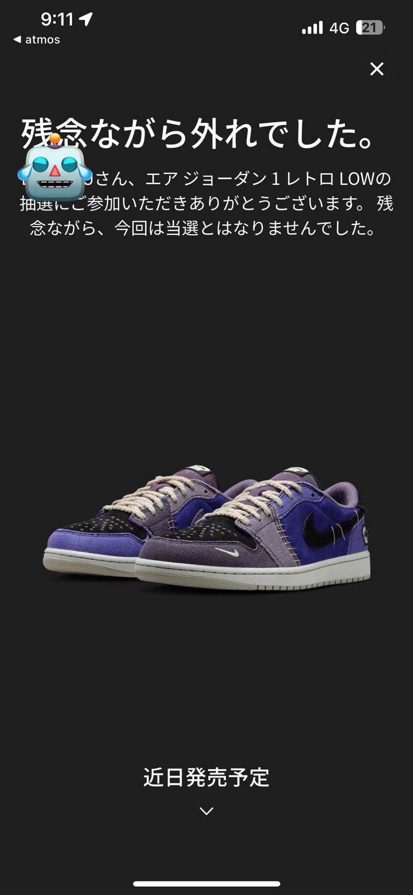 何だsnkrs当選できないでしょうか❓
BANされた⁉️
💔