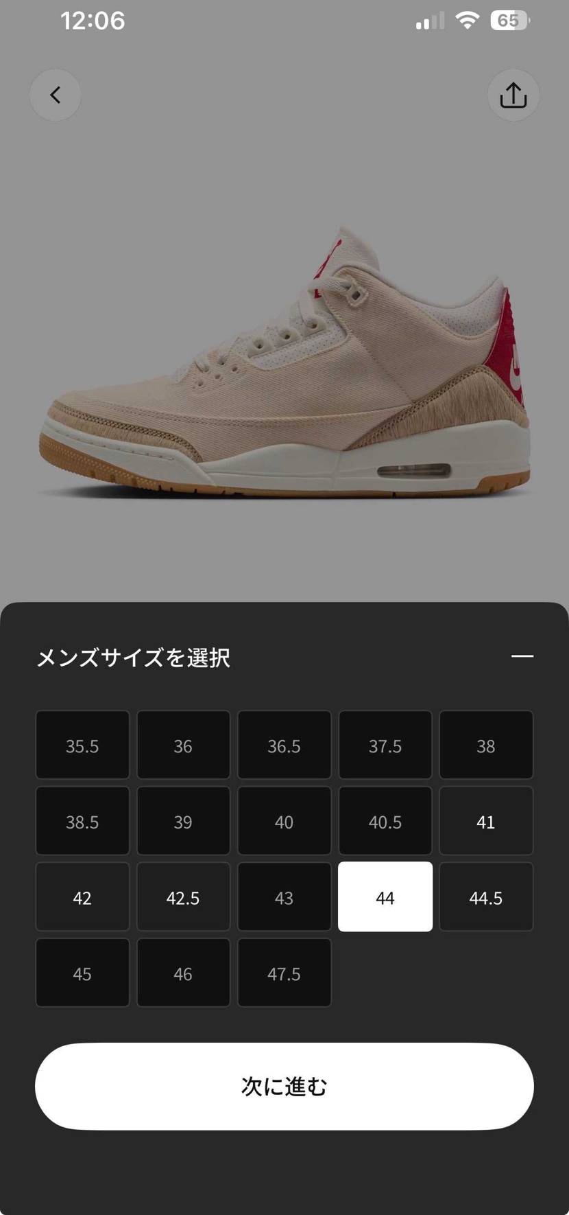 現時点に切れてない😛