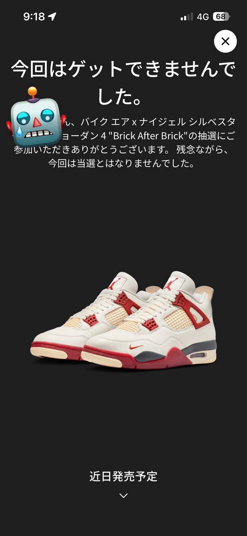 運が悪いかな🫪