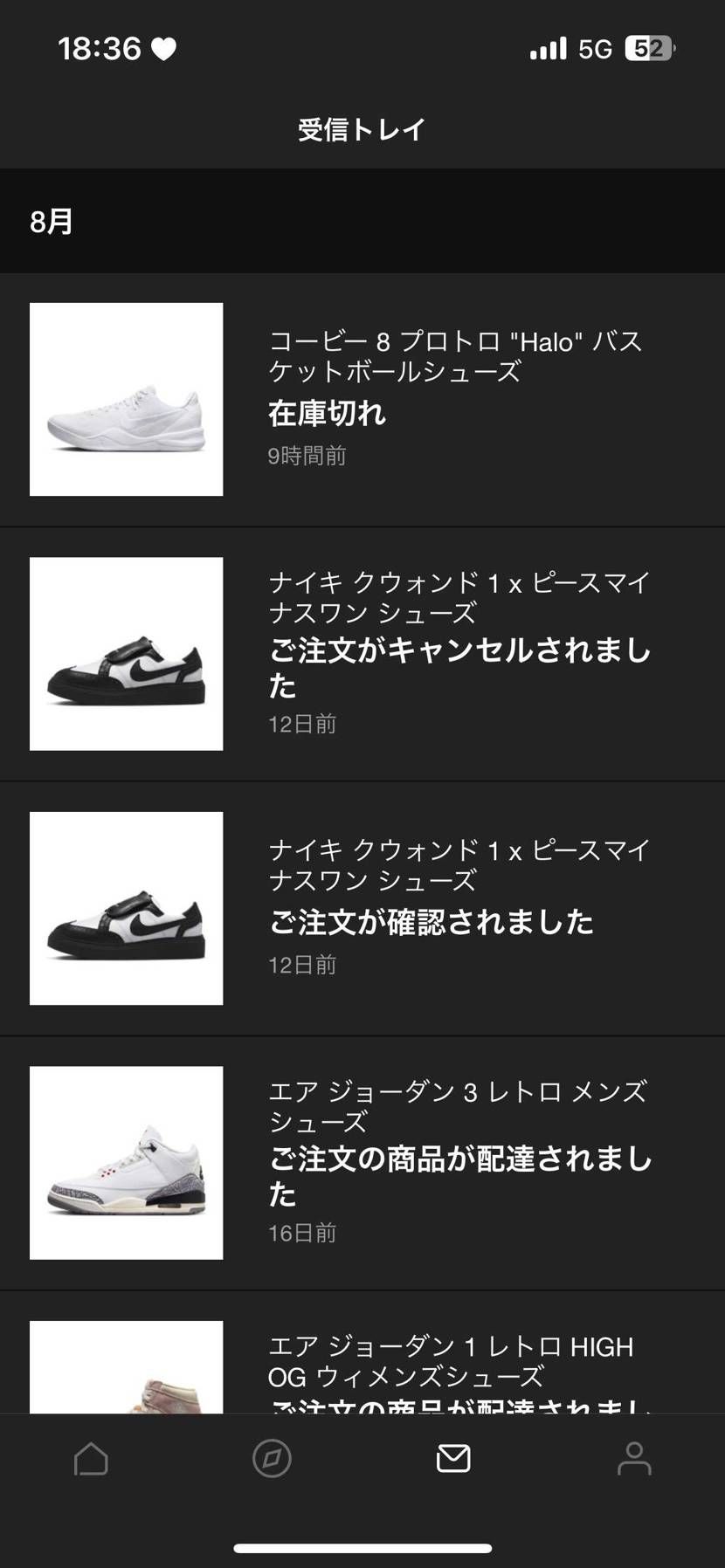 在庫切れって何ですか?
ご存知の方、教えて下さい!