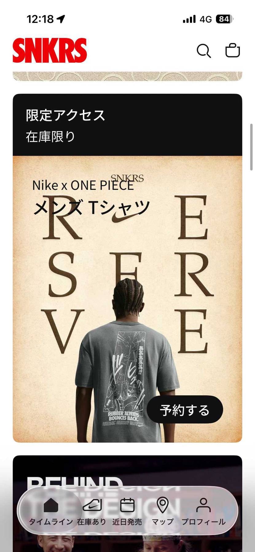 これの限定アクセス来てたけど多いのかな？