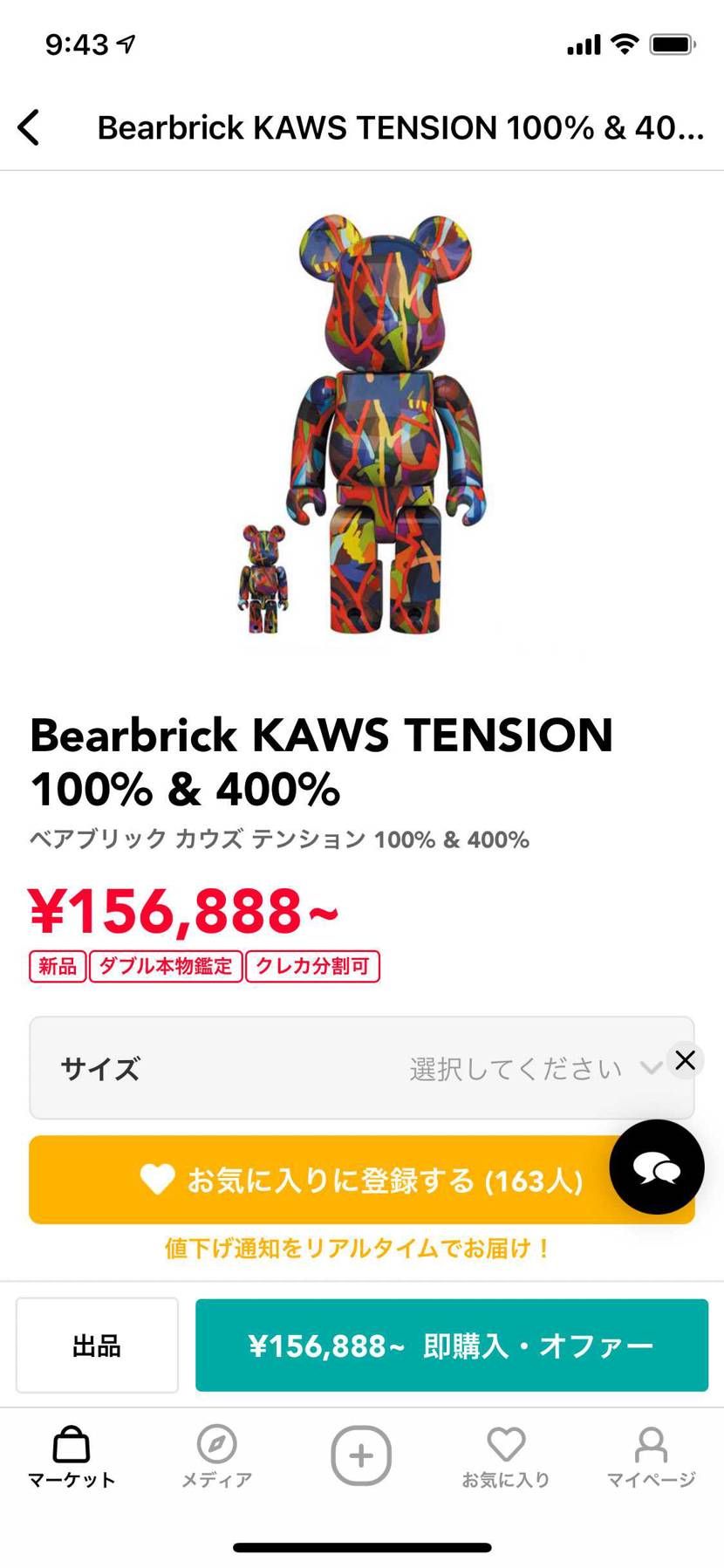 このベアブリって今が底値ですかね？
買い時が分かりません😭