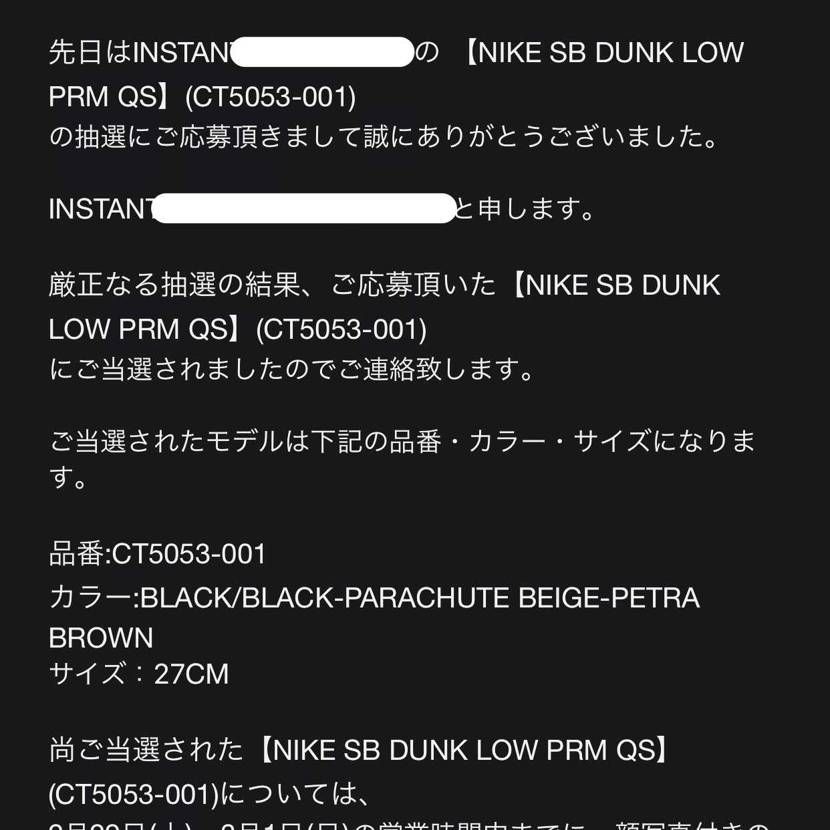 当たりました!!
20時40分くらいにメール着てました。
まだ全員には連絡届