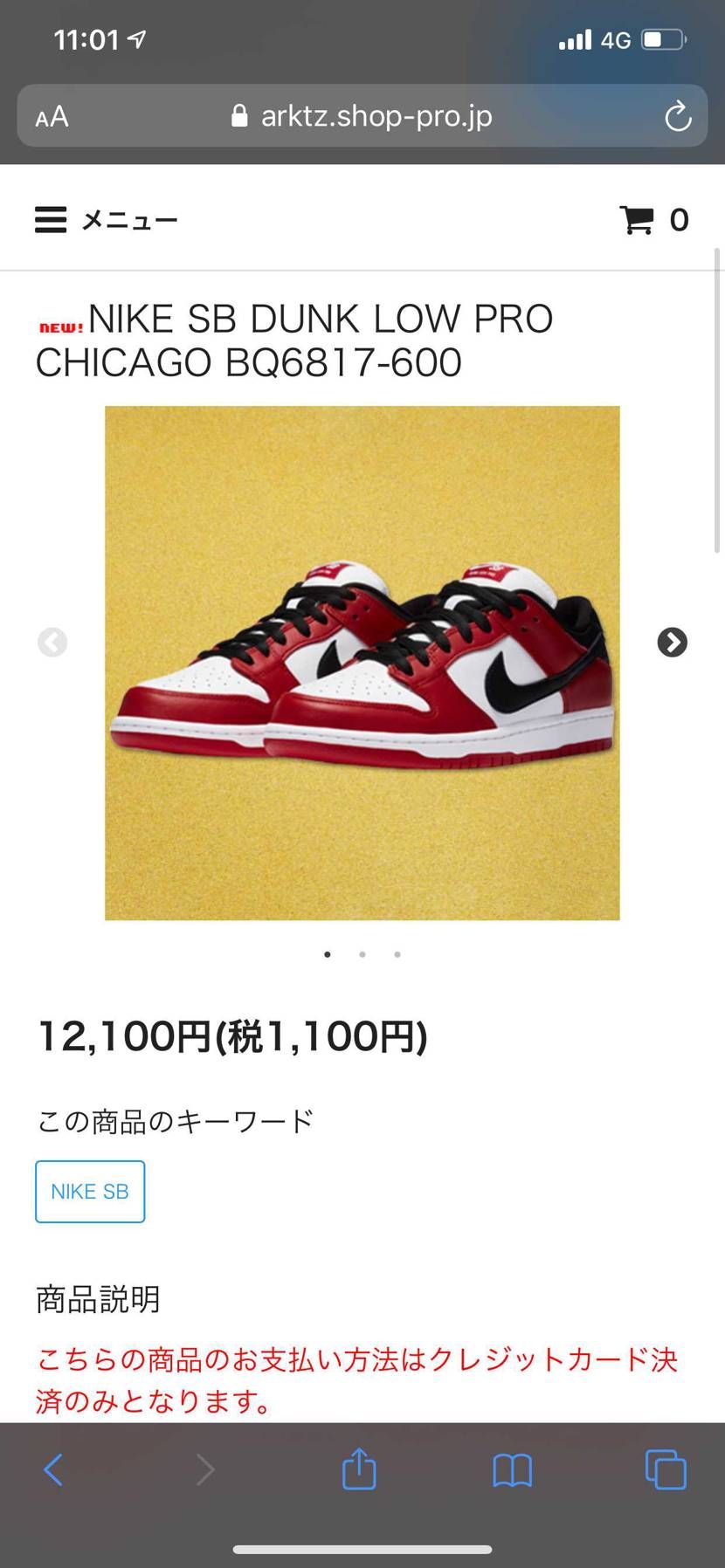 11時に開いたらすでになかったですw