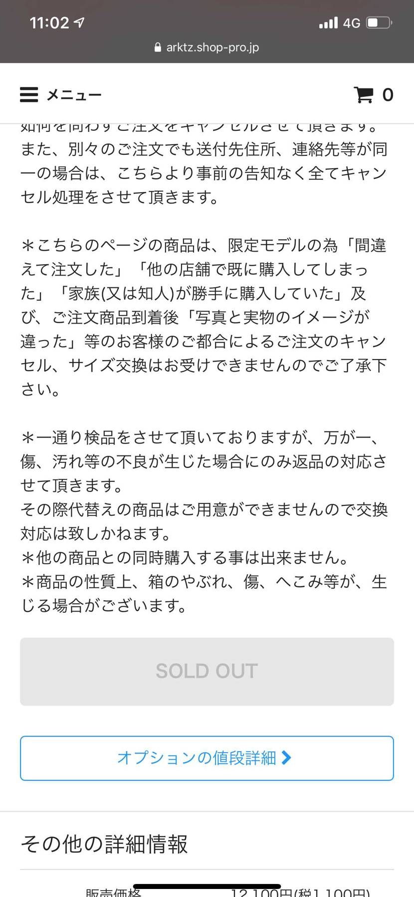 11時に開いたらすでになかったですw