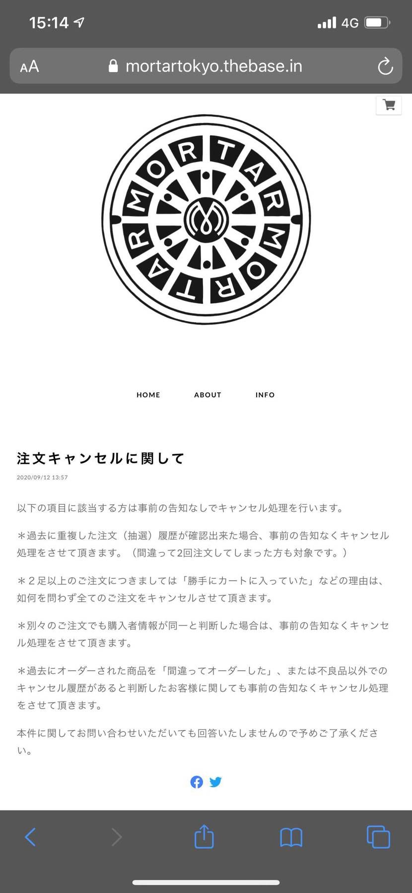 mortarに注文キャンセルに関してって記事がアップされてましたw
問い合わせ