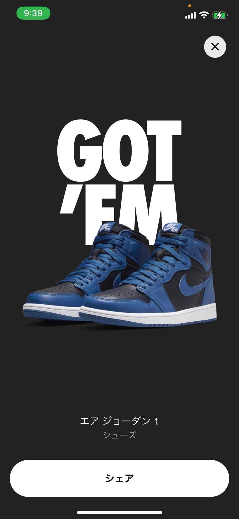 AJ1最高ですね😁