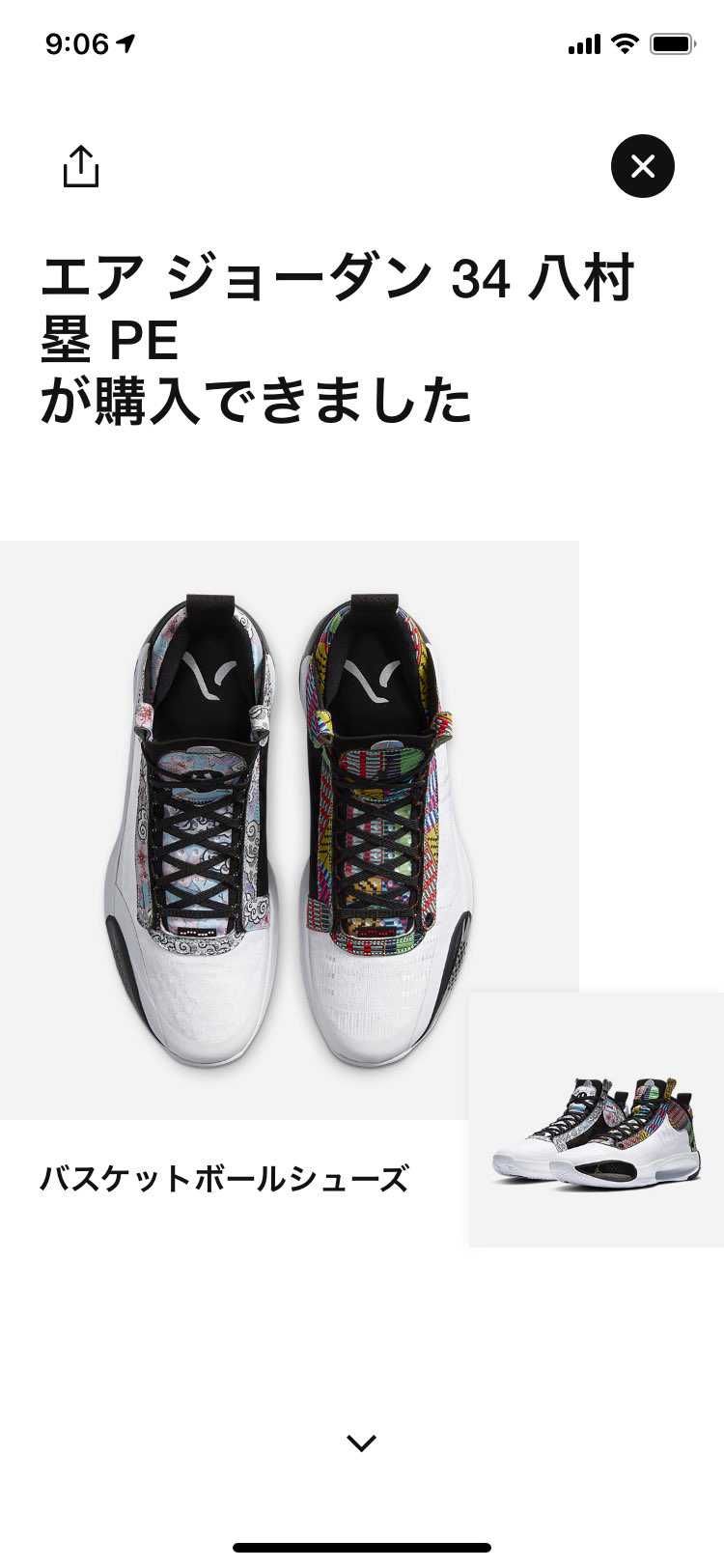 無事GET出来ました\(//∇//)\