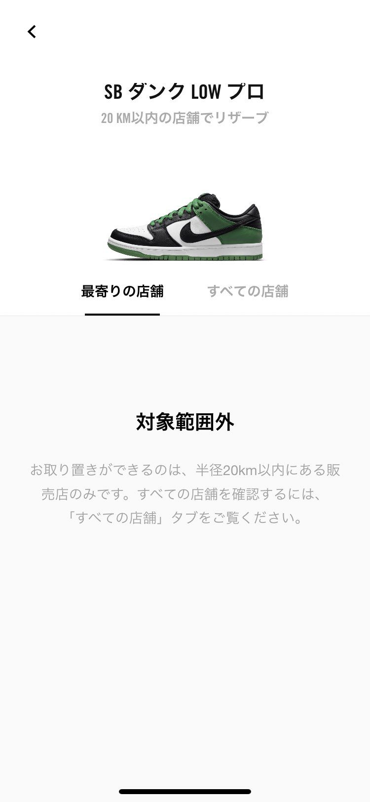 この時間のスニパスって‼️
私には意味無いですが‼️