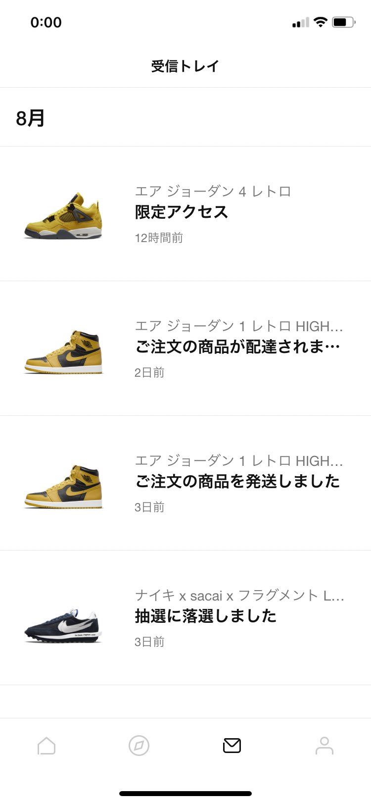 offも🐯も来ないけど・・・