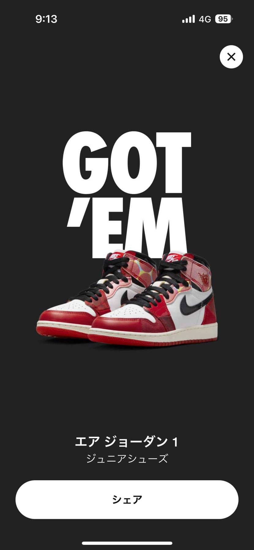 全抜き嬉しい。
大切に履きます