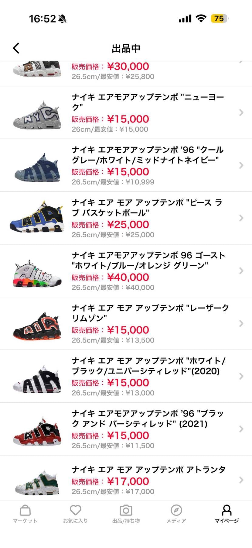 出品してます。