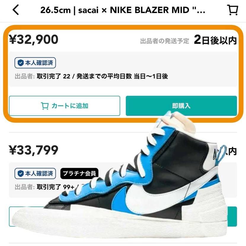 sacai ブレーザー 黒×青 26.5cm
国内SNKR
