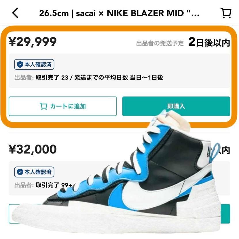sacai ブレーザー 黒×青 26.5cm
国内SNKR