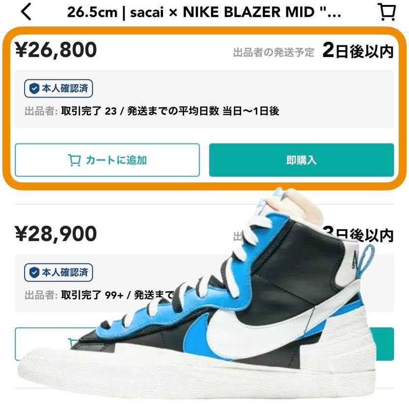 sacai ブレーザー 黒×青 26.5cm
国内SNKRS購入、黒タグ付きで