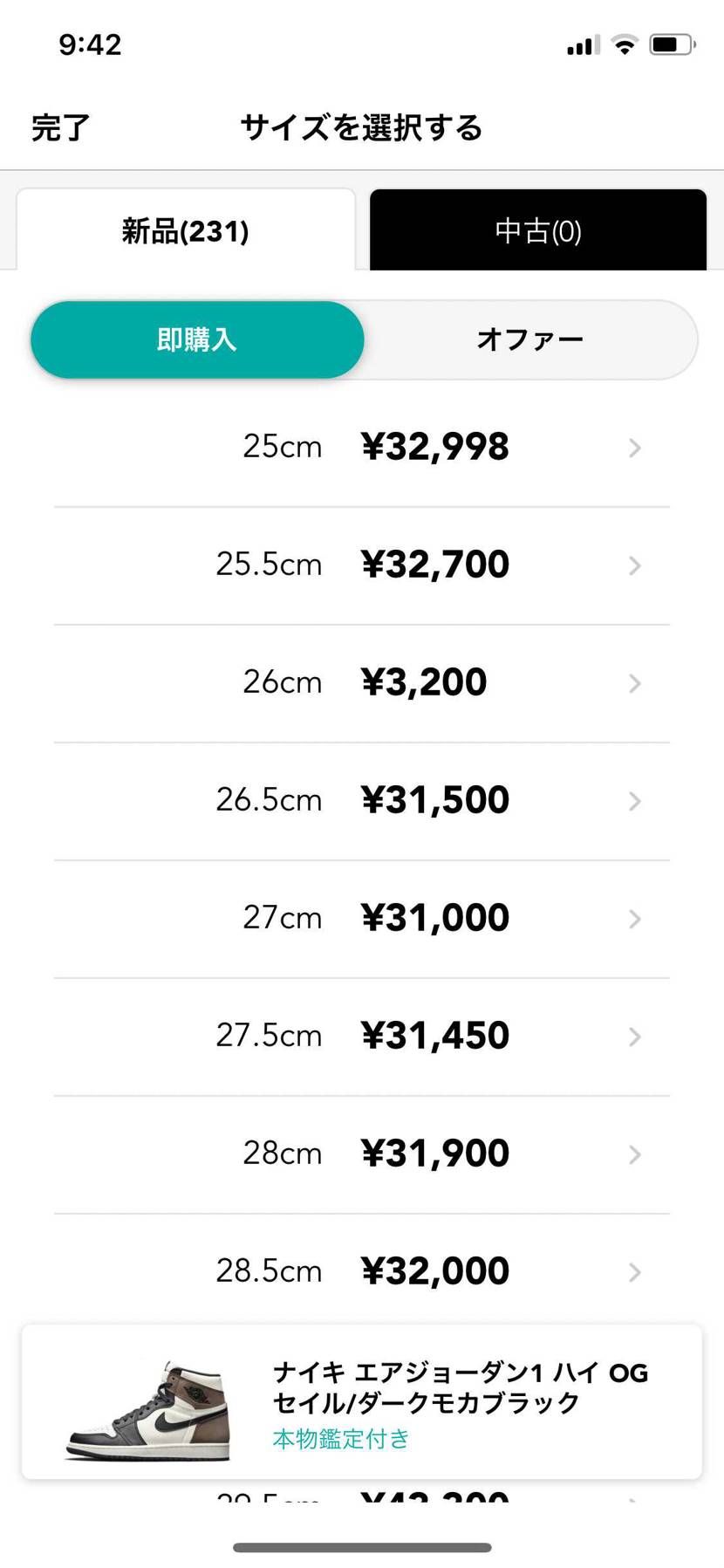 今丁度、底値ですかねぇ...