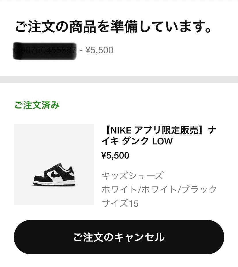 娘の分だけ購入できました🐼
親の分のパンダローはいつになれば
購入できるので