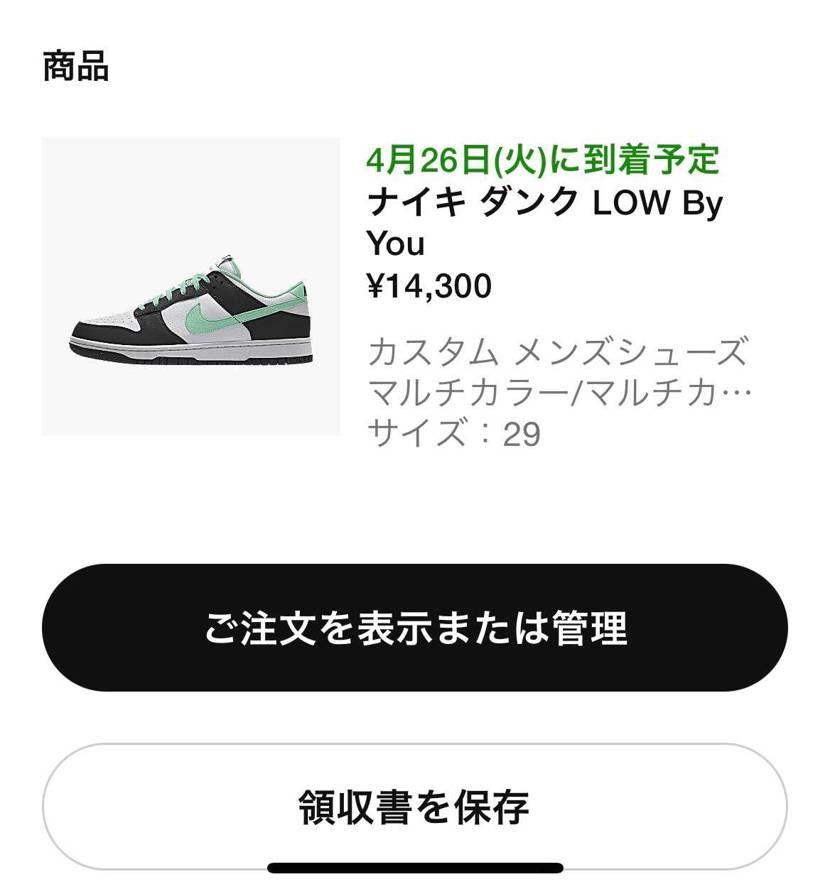 この激戦の9時3分に知り合いの
支援をお願いされててやってたら
買えてびっく