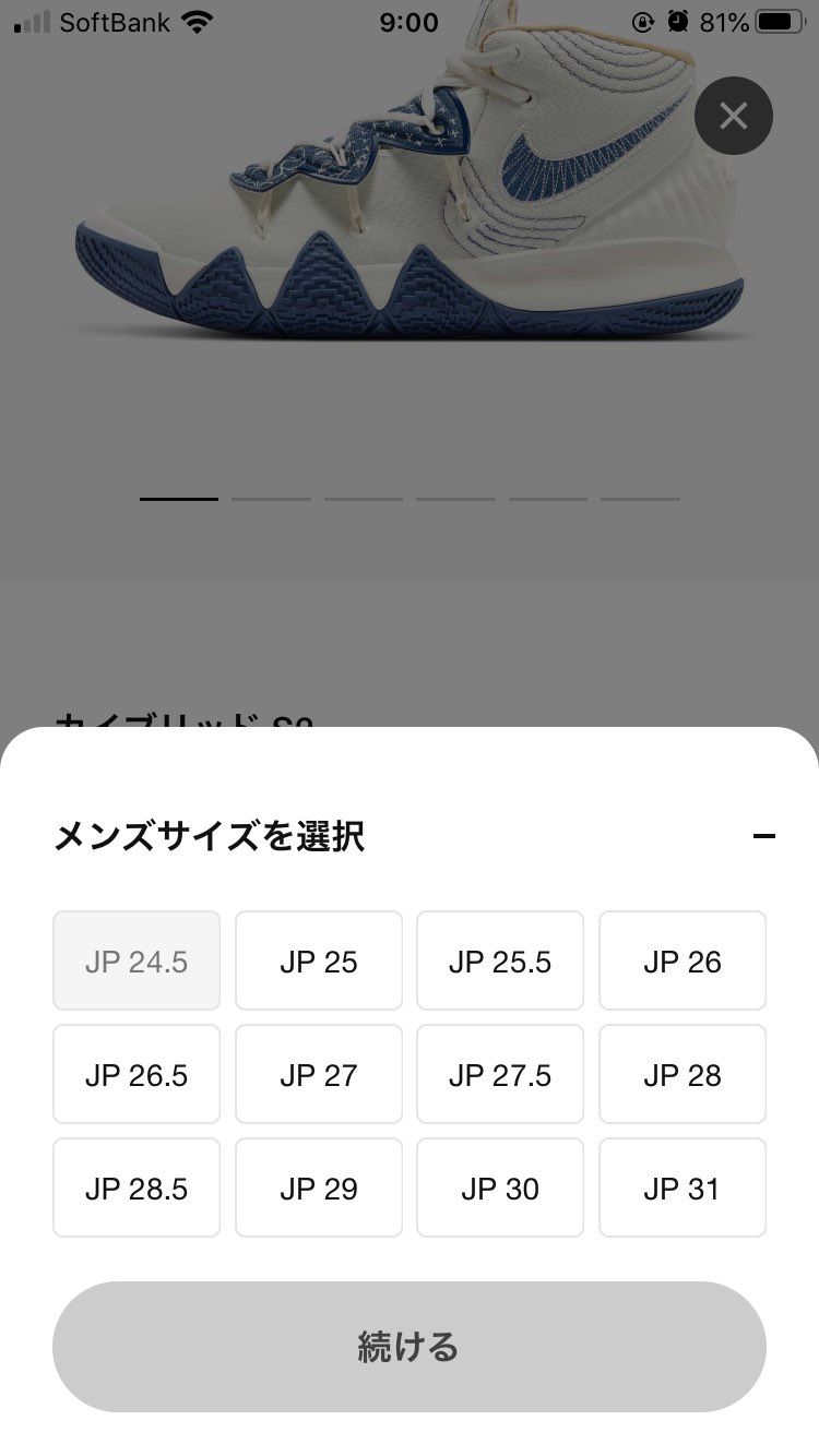 9時ジャストで24.5cm売り切れ。
最初からなかったの?😭
めっちゃ欲し