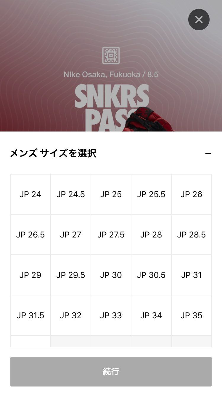 絶対くる！って8時半からずっと張り付いてたのに😭😭
マイサイ選べても予約枚数に