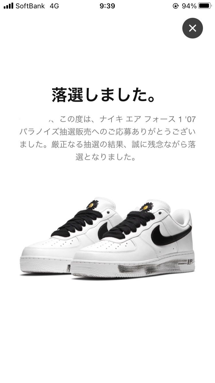 みんなが当たるやつには絶対あたらない😭
unionもSTUSSYも並に乗れず。