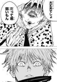 ごえもん