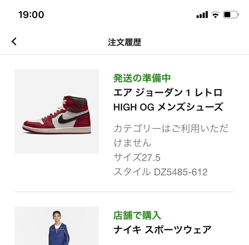 落選通知眺めながら、
笑顔で土曜日の家族サービスして帰ってきたら、
妻のアカ