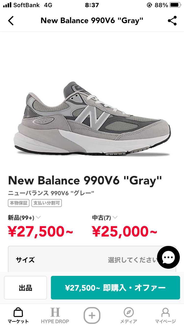 ニューバランス気になり始めたらどれもカッコ良く見えて…💦
この中だったらどれが