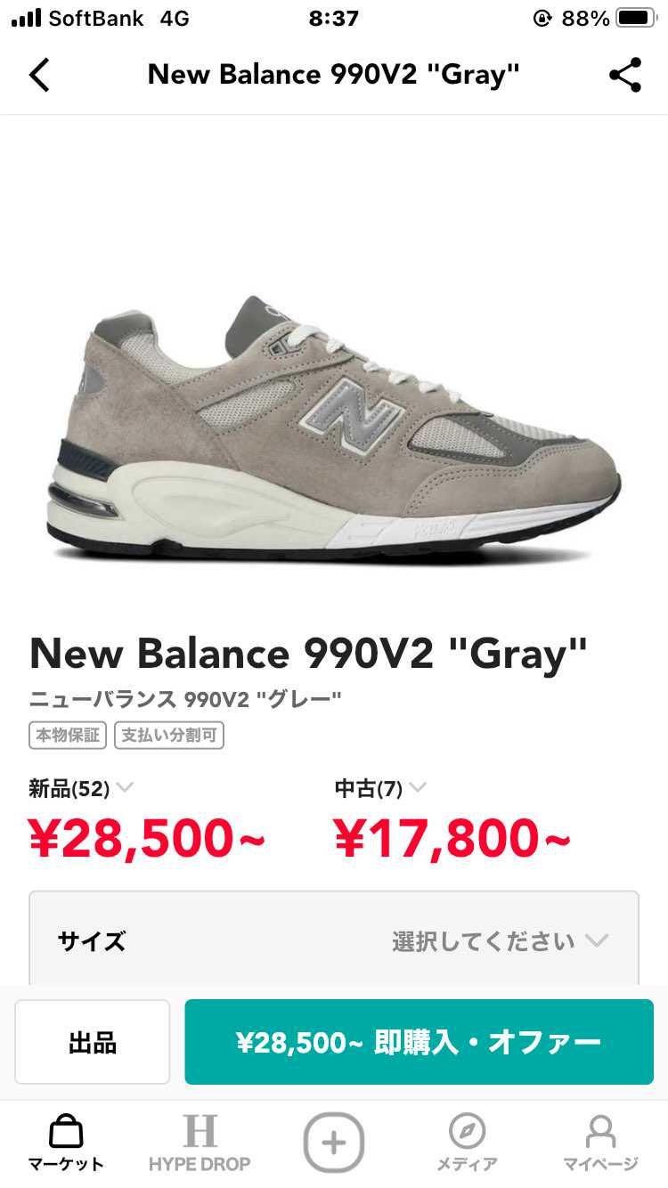 ニューバランス気になり始めたらどれもカッコ良く見えて…💦
